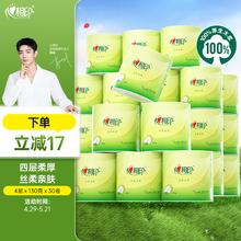 心相印 plus会员:心相印 有芯卷纸 茶语丝享4层130克30卷