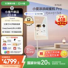 国家补贴：小度 添添闺蜜机 Pro4K Max版 8GB+256GB券后4383.2元