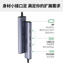 限浙江：绿联 Type-C扩展坞99元