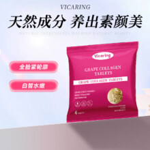 VICARING葡萄胶原蛋白 4片装1元