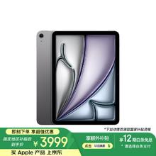 苹果 Apple iPad Air 7 M3版 11英寸 平板电脑 无线局域网机型 256GB 深空灰色 MCA14CH/A3776.51元