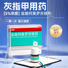洛芙 盐酸阿莫罗芬搽剂5%*2ml/盒 治疗灰指甲专用药灰指甲药正品真菌感染皮肤用药抑菌液69.72元（需买3件，需用券）