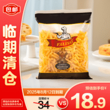 清仓：欧缇娜 螺丝粉意大利面500g*4 速食低脂意面 效期至25.8.1218.9元包邮