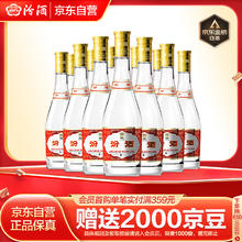 汾酒 黄盖玻汾 清香型高度白酒 53度 475ml*12瓶 整箱装券后472.34元