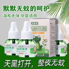 电热蚊香液 3蚊香液 +1加热器券后1.99元