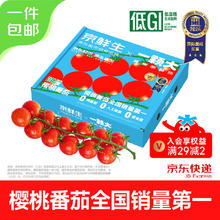 一颗大 京鲜生&一颗大 樱桃番茄带枝850g券后16.9元