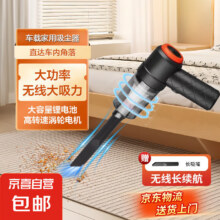 车载吸尘器  【标配版】吸灰尘9.9元