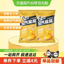 乐事 空气脆脆玉米脆 奶香芝士味 60g*2包2.31元