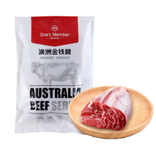 1号会员店 澳洲进口金钱腱  精修原切牛腱子肉 腱子芯 牛肉生鲜 净重2斤109.9元 (月销5000+)