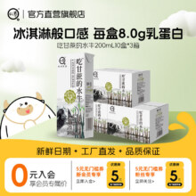 悠纯 认养 吃甘蔗的水牛纯牛奶 （4.0g蛋白质）200mL*30盒99.9元包邮（33.3元/箱）