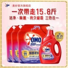 OMO 奥妙 馨香柔护洗衣液 15.8斤49.9元包邮（折3.15元/斤）