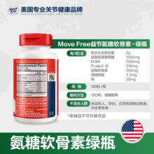 益节Move Free（Schiff）氨糖软骨素 美国进口老年人保健品 绿瓶180粒 【舒缓关节】爆款氨糖绿瓶180粒419元