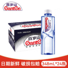 需领券：百岁山矿泉水348ml*24瓶 小瓶装 1箱29元、包邮