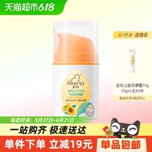 88VIP会员：启初 植物之初系列 水润防晒露45g赠品（同款防晒15g）券后17.41元