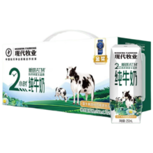 临期.PLUS包邮：现代牧业金奖 2小时*新鲜ATM*纯牛奶250ml*12盒【临期至6月1号】17.9元（1.49元/支）