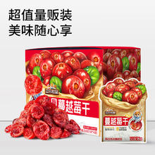 三只松鼠 蔓越莓干16g*16包（赠红杏干罐装400g）券后12.3元