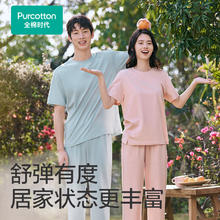 全棉时代 [送男友]睡衣男短袖短裤情侣家居服套装针织平纹109.5元
