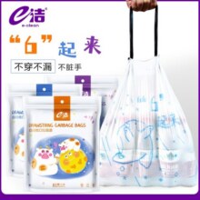 e洁 自动收口垃圾袋加厚提手式家用厨房清洁袋 牛牛袋 60cm*70cm 1包 共39只16.9元 (月销2000+)