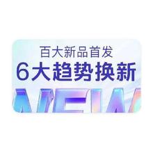 促销活动：京东商城 趋势换新会场 国补+换新立减35﹪起国补+换新立减35﹪起