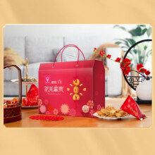 需入会：嘉顿（Garden） 节日大礼包饼干威化糖果加拿家庭什锦喜饼 花开富贵礼盒535g11.9元
