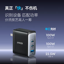 安克 100W氮化镓充电器数据线套装 多口PD大功率type-c快充适用苹果16华为联想三星小米笔记本插头120.07元