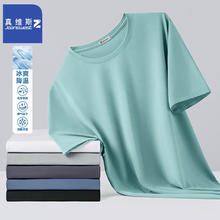 真维斯 冰丝薄款凉感速干T恤14.9元