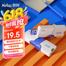 朗科 U905 USB 3.0 U盘 白色 16GB USB17.55元
