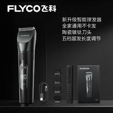 飞科 FC5908 电动理发器 黑色102.78元