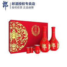 郎酒 红花郎 10酱香型 红花郎十 53度 500mL 2瓶 礼盒装465元