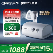 鱼跃 409B 压缩空气式雾化器735.7元
