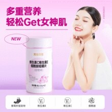 黄金搭档 维生素C维生素E烟酰胺咀嚼片 (甜橙味) 60片￥15.90 0.4折