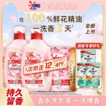 OMO 奥妙 玫瑰山茶精油香氛洗衣液 12.4斤（含赠）￥40.85 2.0折