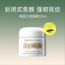 LA MER 海蓝之谜 经典精华面霜 30ml619.1元