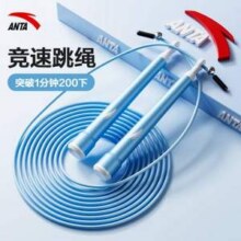 ANTA 安踏 可调节竞速跳绳 三色10.9元包邮