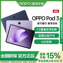 OPPO Pad 3 平板电脑考研学习办公商务追剧 8+128GB1195.7元