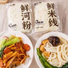 王仁和 鲜米线220g*5袋+鲜河粉220g*5袋14.9元包邮