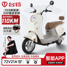 台铃 72V石墨烯电池长续航大功率电动摩托车2509元