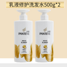 潘婷氨基酸乳液修护洗发水1KG洗发水顺抚平毛躁防干枯男女通用套 潘婷洗发水修护500ml*244.8元