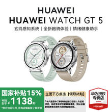 华为 HUAWEI WATCH GT5 华为手表智能手表科学运动手表智能运动手表适配pura701138元