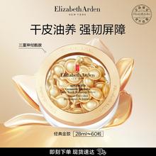 Elizabeth Arden 伊丽莎白·雅顿 时空焕活胶囊精华液 60粒（赠 同款金胶7粒*8+眼胶7粒+直播买赠粉胶2粒+金胶2粒+粉胶面霜15ml+首饰盒）525元
