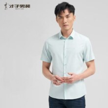 20点：才子 竹叶刺绣商务休闲衬衫36.5元、包邮