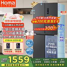 奥马 60cm以下超薄零嵌入式一级三变频无霜平嵌十字对开门431WDK/B1559元