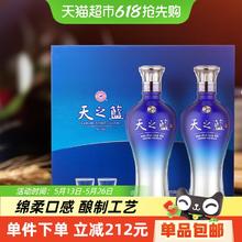 洋河 天之蓝46度礼盒480ml*2瓶口感绵柔型白酒纯粮酿造461.6元