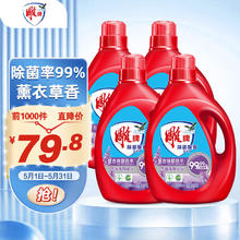 雕牌 除菌馨香洗衣液20斤 除菌99.9% 薰衣草香 不含磷45.43元（需买3件，需用券）