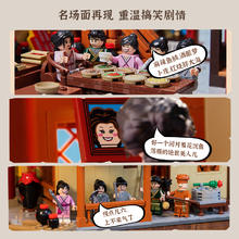 拼奇 PANTASY 武林外传系列 86220 同福客栈券后529元