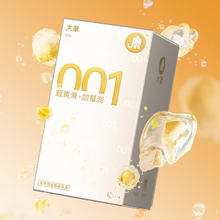 大象 自由系列 001优选款 润薄16只99元