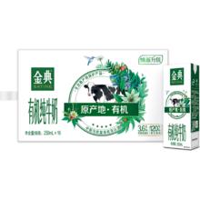 金典 梦幻盖 3.6g蛋白有机纯牛奶 250ml*16盒整箱41.91元