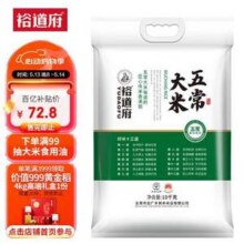 裕道府 五常大米 10kg64.8元（3.28元/斤）