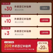 促销活动：京东 外卖福利日 领取60减30/11减10元等优惠券等按需领取
