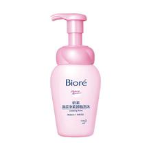 碧柔 深层净柔卸妆泡沫 150ml33.5元